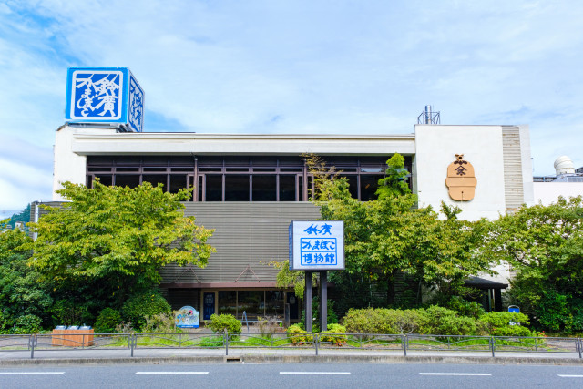 鈴廣「かまぼこ博物館」